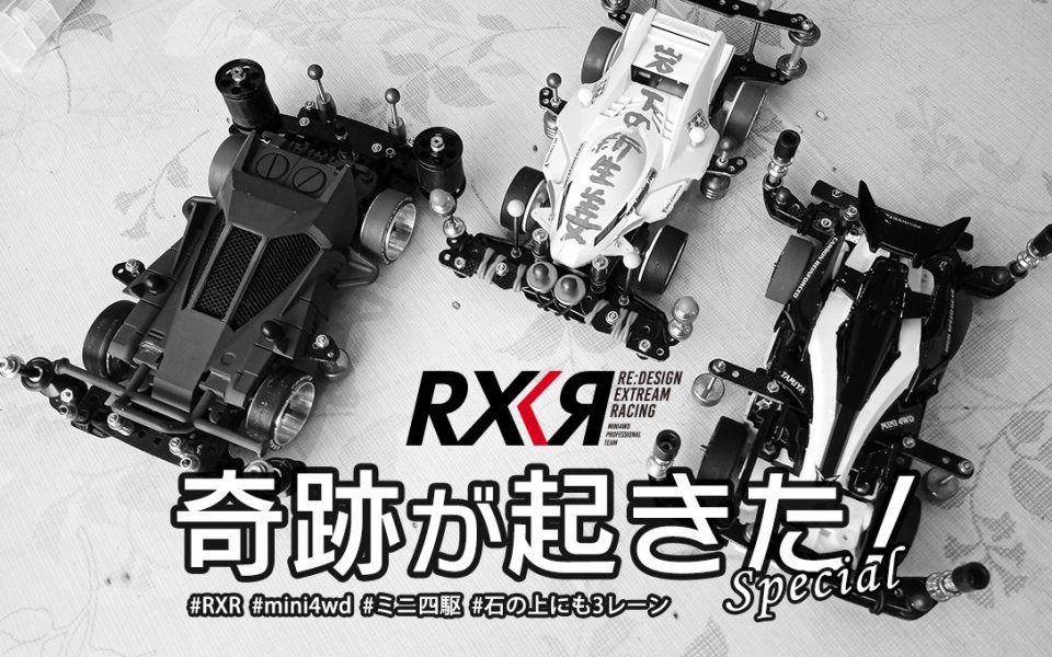 【初売り】  　Black&White ミニ四駆　アバンテMK3 模型/プラモデル