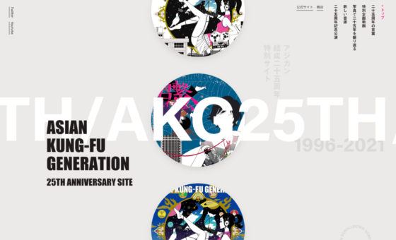 ASIAN KUNG-FU GENERATION"25th"
ANNIVERSARY SITE