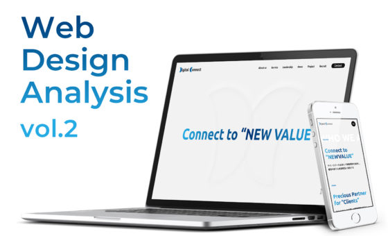 Web Design Analysis Vol.2