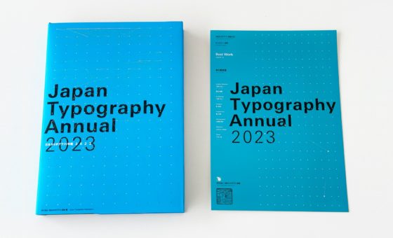 日本タイポグラフィ年鑑 2023 オンスクリーン部門ベストワーク受賞いたしました 