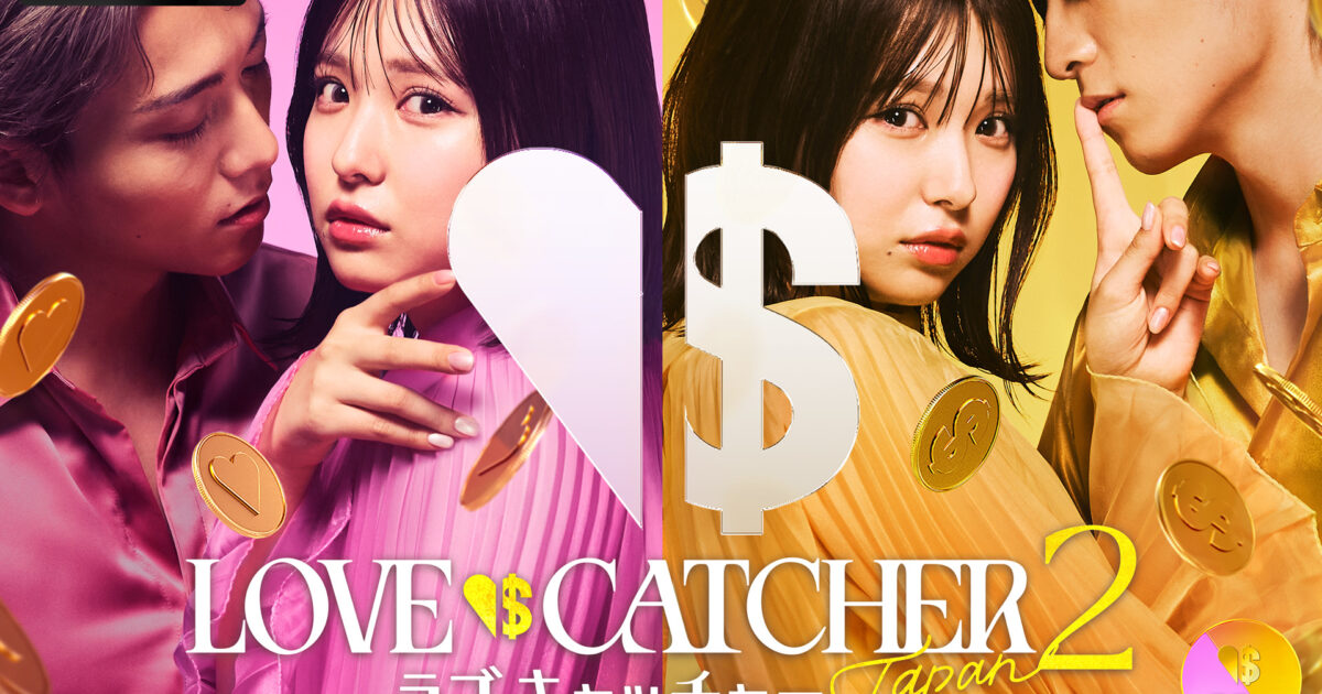 ラブキャッチャージャパン2｜Website｜Works｜栃木・東京の