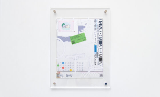 「MARP」2025年のユーザー支持1位を獲得しました！