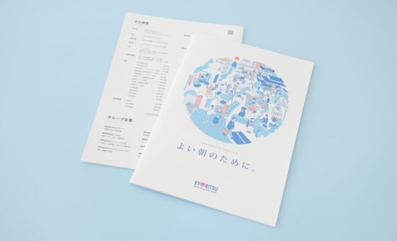 共立メンテナンス 会社案内パンフレット